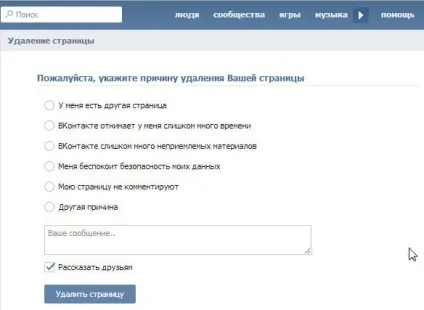Як видалити або заморозити сторінку в вк (вконтакте) (заморозити) Як видалити або заморозити сторінку в вк (вконтакте)
