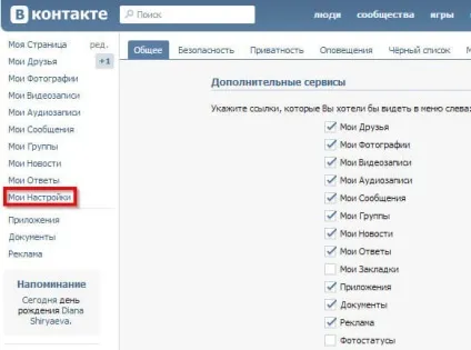 Як видалити або заморозити сторінку в вк (вконтакте) (заморозити) Як видалити або заморозити сторінку в вк (вконтакте)