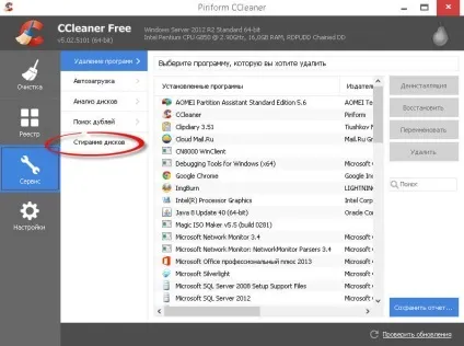 Як знищити дані з комп'ютера, настройка серверів windows і linux (знищити) Як знищити дані з комп'ютера, настройка серверів windows і linux