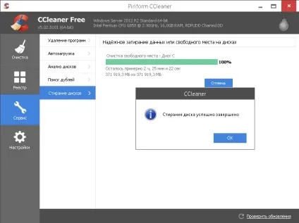 Як знищити дані з комп'ютера, настройка серверів windows і linux (windows) Як знищити дані з комп'ютера, настройка серверів windows і linux