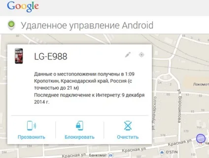 Як прибрати пароль блокування на Устройcтво android, raznosolie (пароль) Як прибрати пароль блокування на Устройcтво android, raznosolie