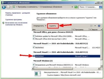 Як видалити поновлення в windows 7 (windows) Як видалити поновлення в windows 7