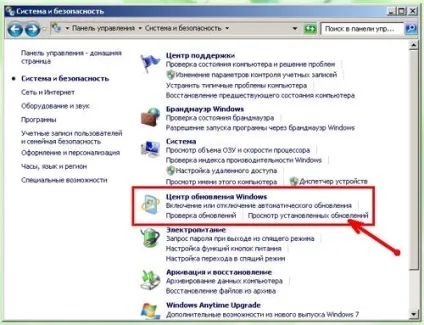 Як видалити поновлення в windows 7 (оновлення після якого) Як видалити поновлення в windows 7