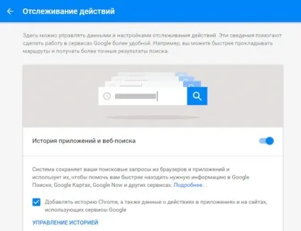 Як видалити в google всю історію і особисті дані (android) - android 1 (видалити) Як видалити в google всю історію і особисті дані (android) - android 1
