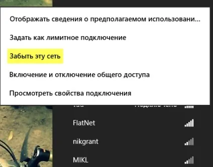 Як видалити профілі непотрібних і небезпечних бездротових мереж в windows - вадим Стеркиной (непотрібних) Як видалити профілі непотрібних і небезпечних бездротових мереж в windows - вадим Стеркиной