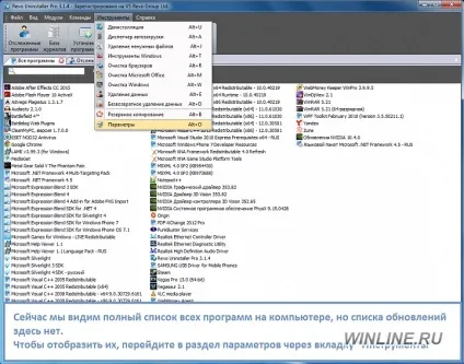 Як видалити всі оновлення windows 7 (поновлення) Як видалити всі оновлення windows 7