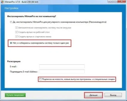 Як видалити рекламу