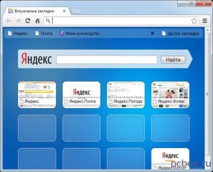 Як прибрати webalta в google chrom і інших браузерах