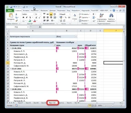 Як видалити лист в excel