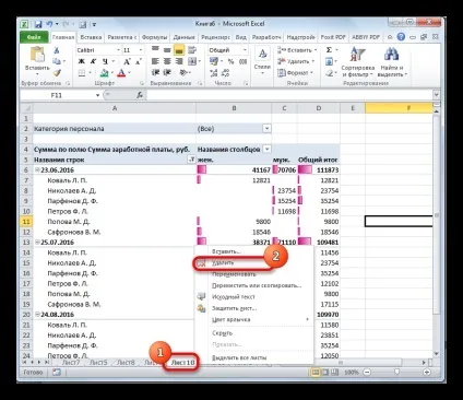 Як видалити лист в excel