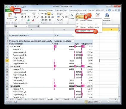 Як видалити лист в excel
