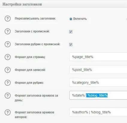 Як прибрати назву сайту в title (назва) Як прибрати назву сайту в title