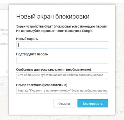 Як прибрати пароль блокування на Устройcтво android, raznosolie (блокування) Як прибрати пароль блокування на Устройcтво android, raznosolie