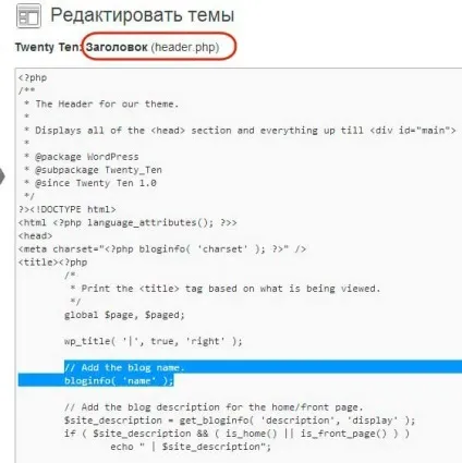 Як прибрати назву сайту в title (сайту) Як прибрати назву сайту в title