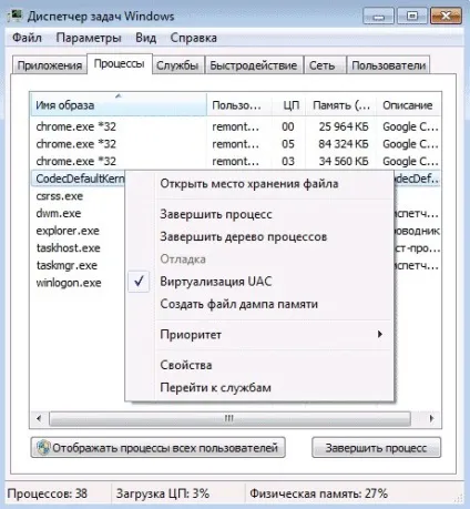 Як видалити рекламу