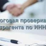 Як дізнатися заборгованість по податках по інн фізичної та юридичної особи (як дізнатися заборгованість по податках по інн фізичної особи) Як дізнатися заборгованість по податках по інн фізичної та юридичної особи