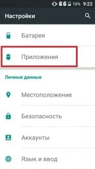 Як збільшити внутрішню пам'ять на андроїд (андроїд) Як збільшити внутрішню пам'ять на андроїд