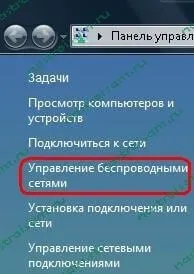 Як дізнатися пароль від wifi в windows 7 і windows 8, настройка обладнання ( «Відображати вводяться знаки») Як дізнатися пароль від wifi в windows 7 і windows 8, настройка обладнання