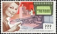 Як дізнатися індекс за адресою