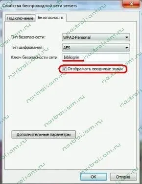 Як дізнатися пароль від wifi в windows 7 і windows 8, настройка обладнання (wifi) Як дізнатися пароль від wifi в windows 7 і windows 8, настройка обладнання