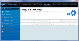 Як встановити і користуватися malwarebytes anti-malware, безкоштовна захист (malwarebytes) Як встановити і користуватися malwarebytes anti-malware, безкоштовна захист