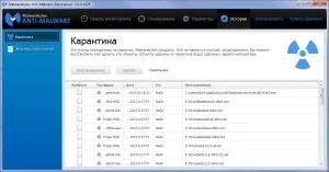 Як встановити і користуватися malwarebytes anti-malware, безкоштовна захист (користуватися) Як встановити і користуватися malwarebytes anti-malware, безкоштовна захист