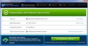 Як встановити і користуватися malwarebytes anti-malware, безкоштовна захист (anti-malware) Як встановити і користуватися malwarebytes anti-malware, безкоштовна захист