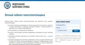 Як дізнатися заборгованість по податках по інн фізичної та юридичної особи (як дізнатися заборгованість по податках по інн) Як дізнатися заборгованість по податках по інн фізичної та юридичної особи