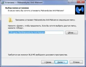Як встановити і користуватися malwarebytes anti-malware, безкоштовна захист (malwarebytes) Як встановити і користуватися malwarebytes anti-malware, безкоштовна захист