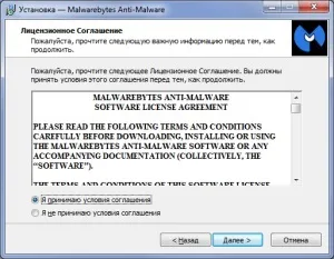 Як встановити і користуватися malwarebytes anti-malware, безкоштовна захист (встановити) Як встановити і користуватися malwarebytes anti-malware, безкоштовна захист