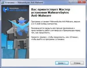 Як встановити і користуватися malwarebytes anti-malware, безкоштовна захист (malwarebytes) Як встановити і користуватися malwarebytes anti-malware, безкоштовна захист