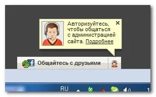 Як встановити icq на сайт за хвилину (встановити) Як встановити icq на сайт за хвилину