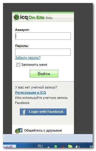 Як встановити icq на сайт за хвилину (встановити) Як встановити icq на сайт за хвилину