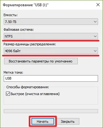 Як збільшити оперативну пам'ять windows 10 флешкою