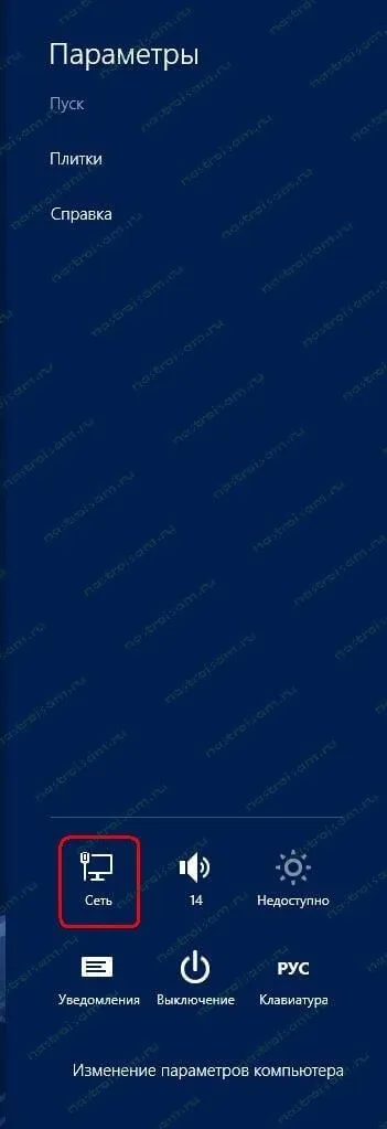 Як дізнатися пароль від wifi в windows 7 і windows 8, настройка обладнання (дізнатися) Як дізнатися пароль від wifi в windows 7 і windows 8, настройка обладнання