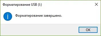 Як збільшити оперативну пам'ять windows 10 флешкою