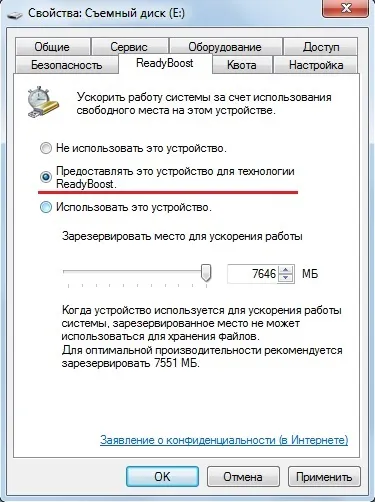 Як збільшити оперативну пам'ять за допомогою флешки, it s (оперативну) Як збільшити оперативну пам'ять за допомогою флешки, it s