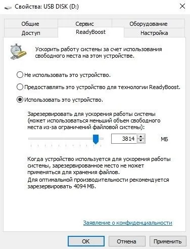 Як збільшити оперативну пам'ять за допомогою usb флешки, комп'ютерні та інтернет технології (ram disk) Як збільшити оперативну пам'ять за допомогою usb флешки, комп'ютерні та інтернет технології