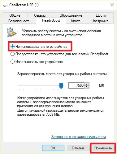 Як збільшити оперативну пам'ять windows 10 флешкою