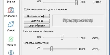 Як встановити іконки iconpackager (встановити) Як встановити іконки iconpackager