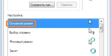 Як встановити іконки iconpackager (потрібний) Як встановити іконки iconpackager