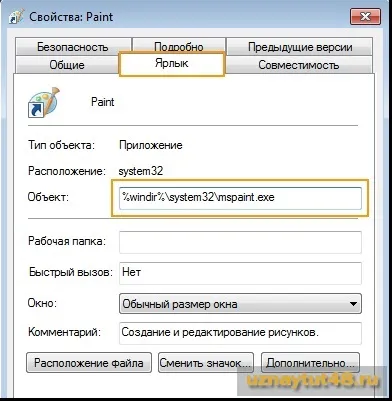 Як дізнатися установчу папку в windows (дізнатися) Як дізнатися установчу папку в windows