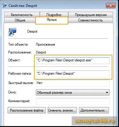 Як дізнатися установчу папку в windows (дізнатися установчу папку) Як дізнатися установчу папку в windows