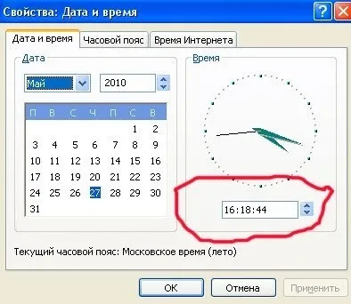 Як встановити в комп'ютері точний час з секундами онлайн (сервіс) Як встановити в комп'ютері точний час з секундами онлайн