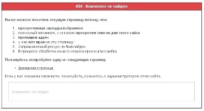 Як дізнатися що сайт на joomla або 8 ознак визначити joomla (травлення) Як дізнатися що сайт на joomla або 8 ознак визначити joomla