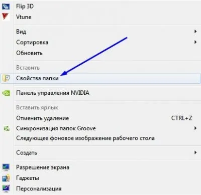 Як побачити розширення файлу в windows 7 (можна) Як побачити розширення файлу в windows 7