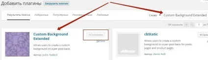 Як встановити різний фон для сторінок сайту wordpress топ (різний) Як встановити різний фон для сторінок сайту wordpress топ