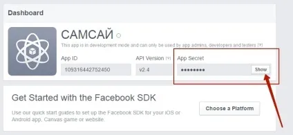 Як дізнатися секрет код додатка в фейсбук app secret топ (дізнатися) Як дізнатися секрет код додатка в фейсбук app secret топ