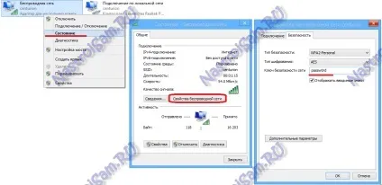 Як дізнатися пароль від wifi в windows 7 і windows 8, настройка обладнання ( «Відображати вводяться знаки») Як дізнатися пароль від wifi в windows 7 і windows 8, настройка обладнання