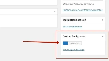 Як встановити різний фон для сторінок сайту wordpress топ (сайту) Як встановити різний фон для сторінок сайту wordpress топ